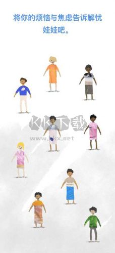 worrydolls下载_worrydolls解忧娃娃安卓版v.20.0.94免费版软件下载