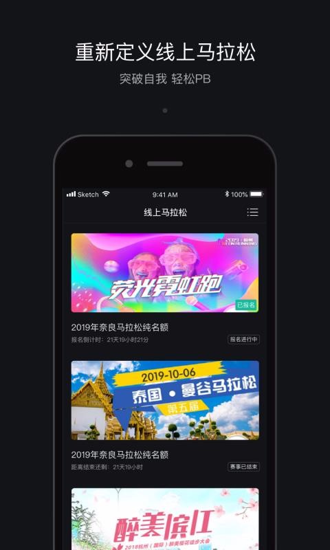 跑跑下载_跑跑v4.2.4推荐下载