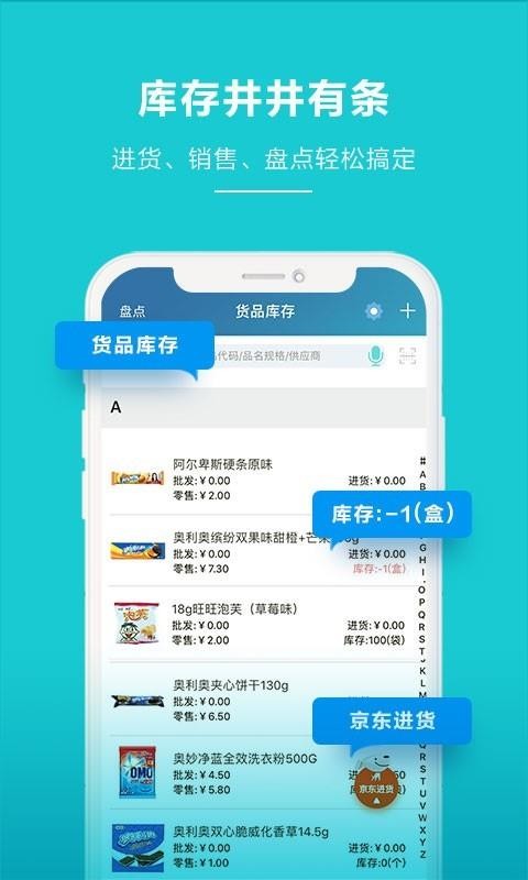 智慧记下载_智慧记v6.14.5免费下载