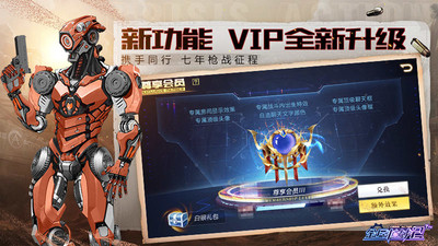 全民枪战虚空恶魔下载_全民枪战2无限钻石v3.53.0最新版下载