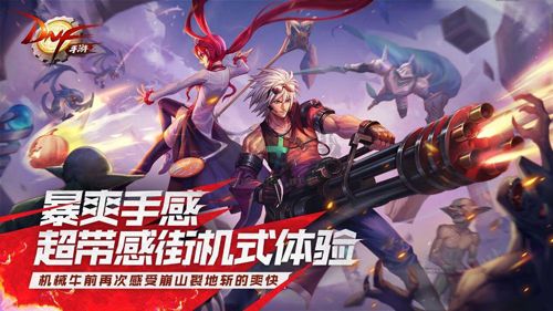 地下城与勇士小游戏中文版下载_地下城与勇士DNF单机版v.24.4.1移植版软件下载