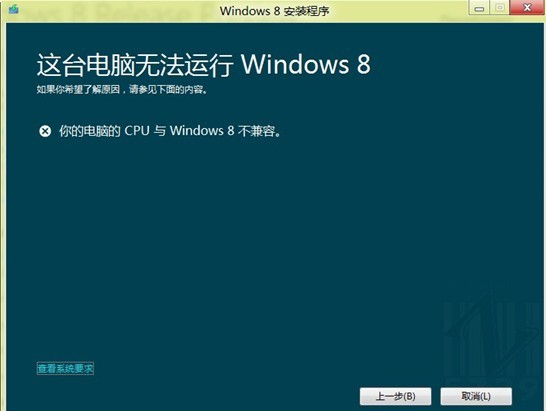 Win8 RP安装最低CPU配置要求是什么