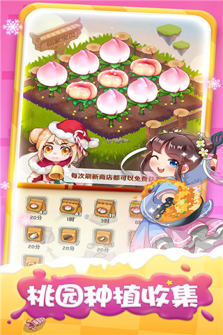 魔幻厨房下载_魔幻厨房安卓内购版V1.26免费下载