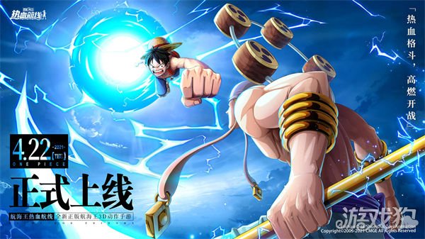 航海王热血航线东蓝之海的宝藏在哪 宝藏位置分享