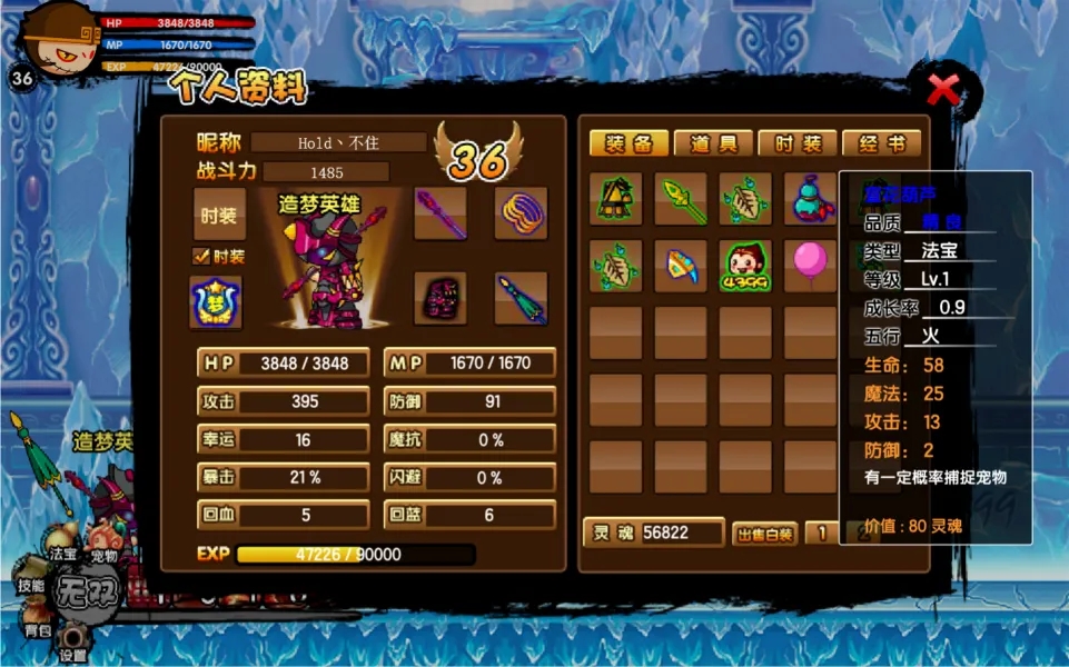 造梦西游3山河社稷图有什么用?山河社稷图作用一览