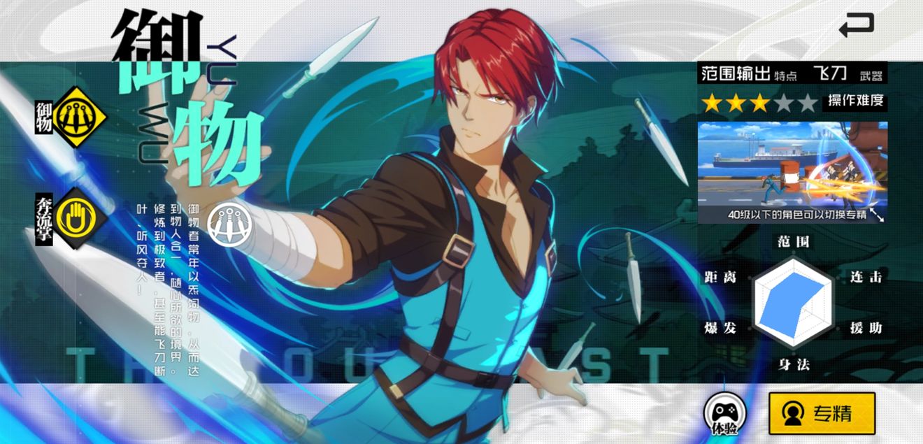 一人之下无氪职业推荐_一人之下手游平民职业