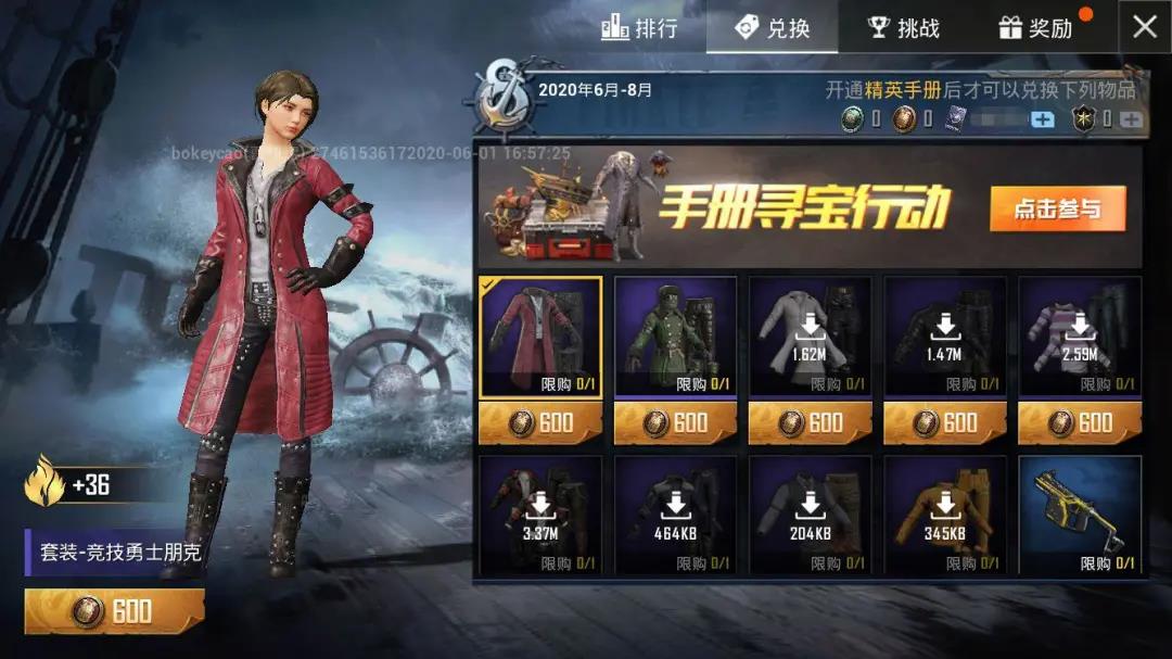 和平精英SS8赛季手册寻宝行动攻略_ss8赛季手册奖励