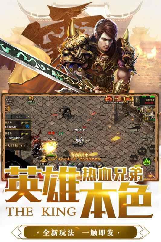 霸业手游下载_霸业无限元宝v1.0.0安卓版下载