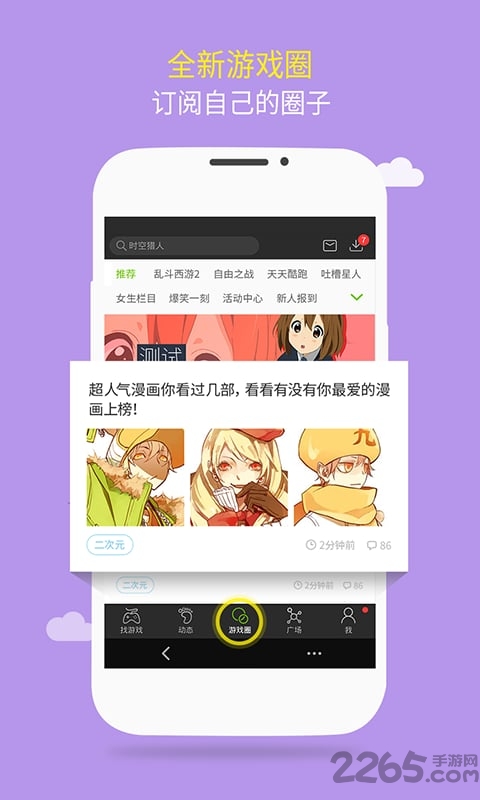 4399游戏盒下载_4399游戏盒破解版无限盒币v6.1.2.15安卓无限金币钻石版免费下载