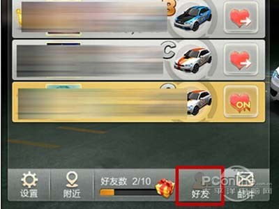 天天飞车刷钻石！天天飞车刷分教程_天天飞车刷分