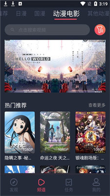 58动漫下载_58动漫v1.0免费app下载