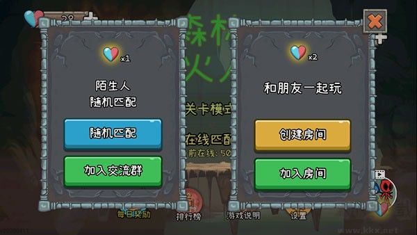 森林冰火人2中文版下载_森林冰火人2联机版v28软件下载