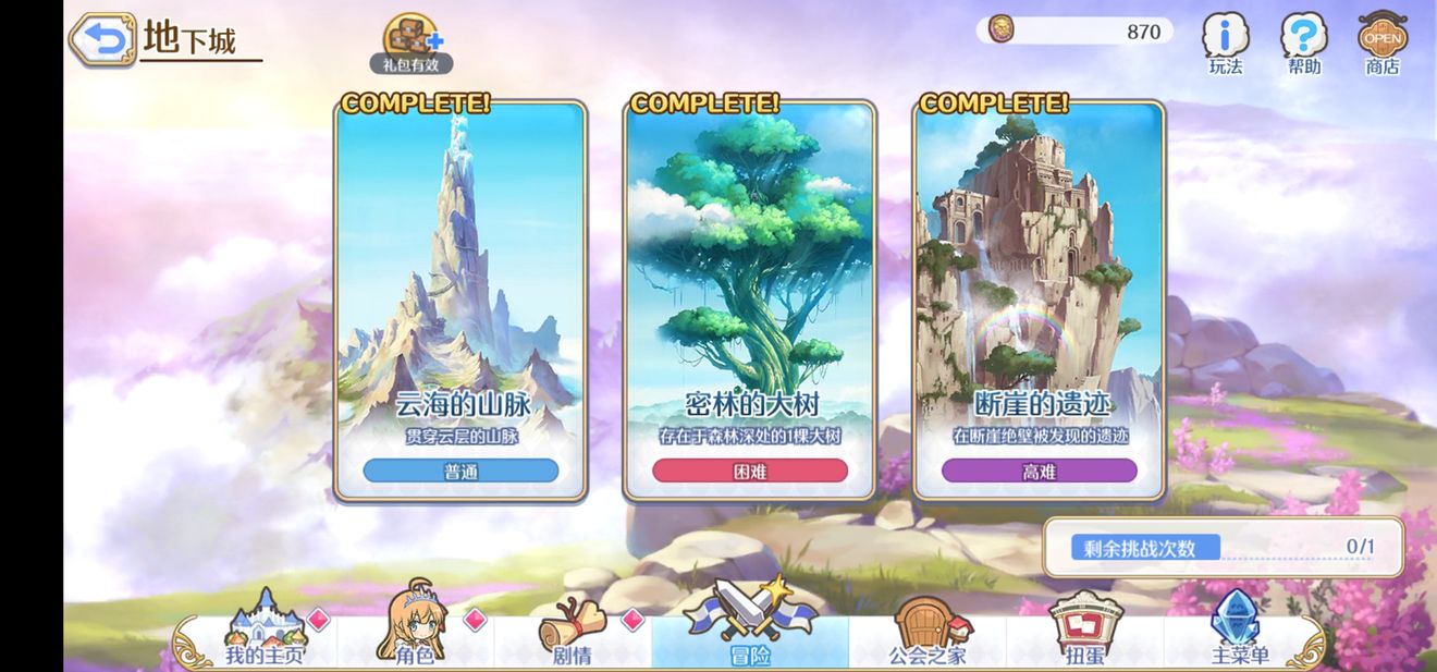 公主连结断崖遗迹通关攻略 NH塔阵容及打法详解