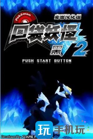 道具金手指大全-口袋妖怪黑白2道具全开金手指