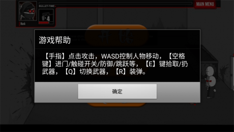 疯狂机械手中文版下载_疯狂机械手中文版v1.3.5安卓版安卓版下载