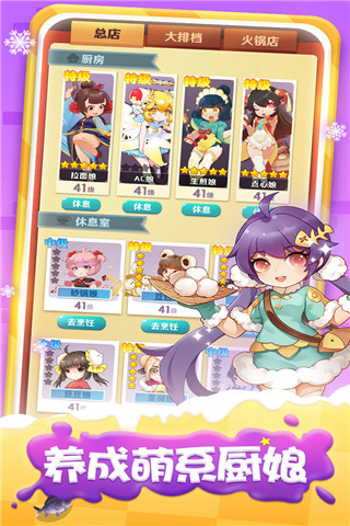 魔幻厨房下载_魔幻厨房安卓内购版V1.26免费下载