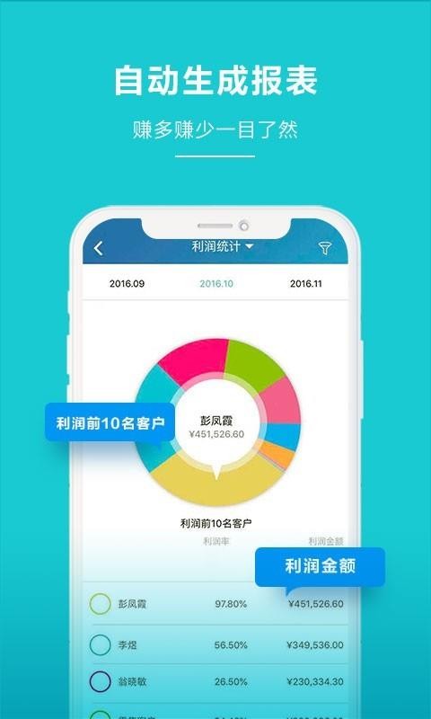 智慧记下载_智慧记v6.14.5免费下载