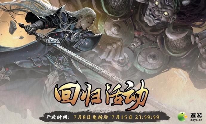 影之刃3回归奖励领取条件说明_影之刃礼包