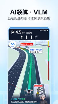 高德地图导航下载_高德地图导航最新版v16.01.1.2018软件下载