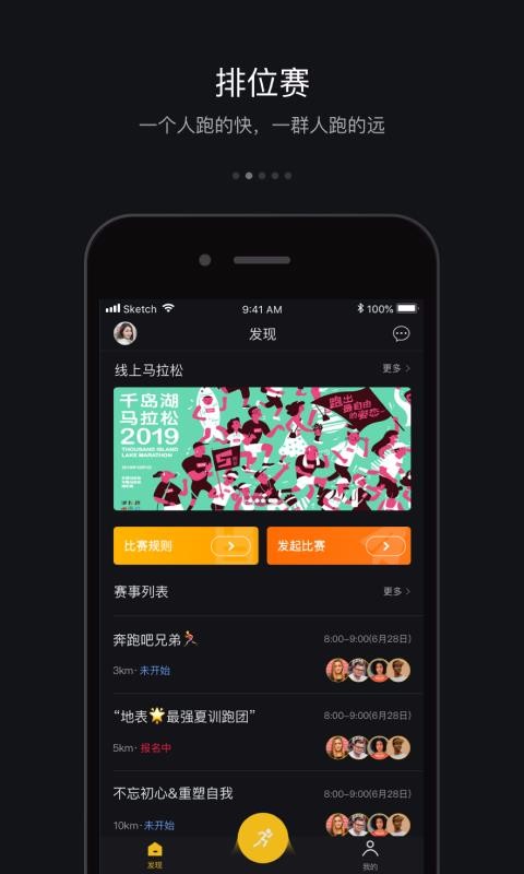 跑跑下载_跑跑v4.2.4推荐下载