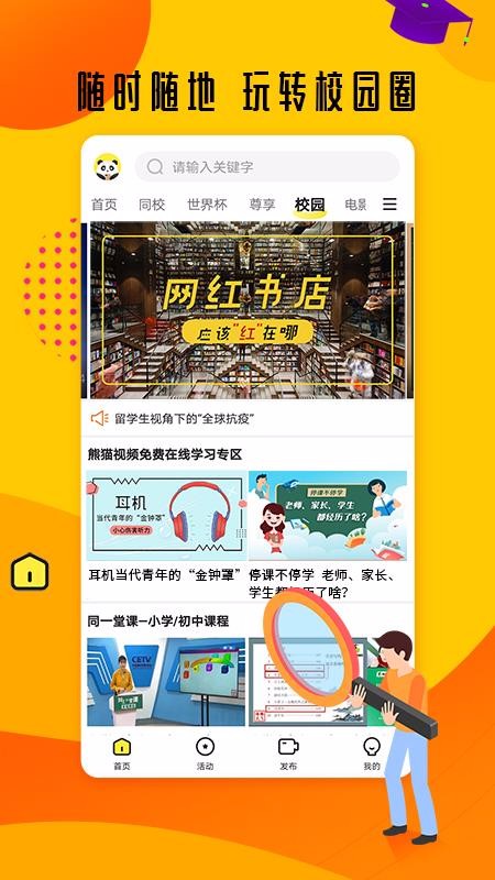 熊猫视频下载_熊猫视频v4.1.1手机app下载
