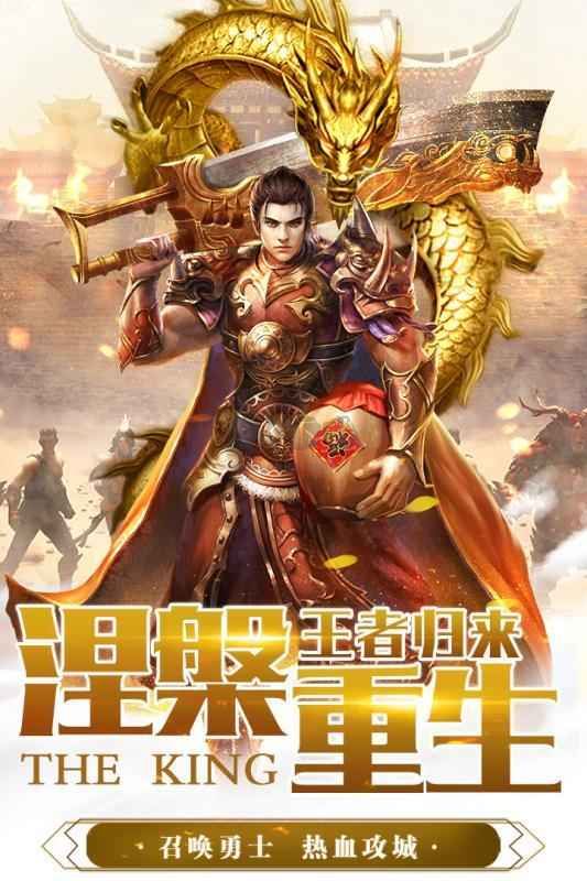 霸业手游下载_霸业无限元宝v1.0.0安卓版下载
