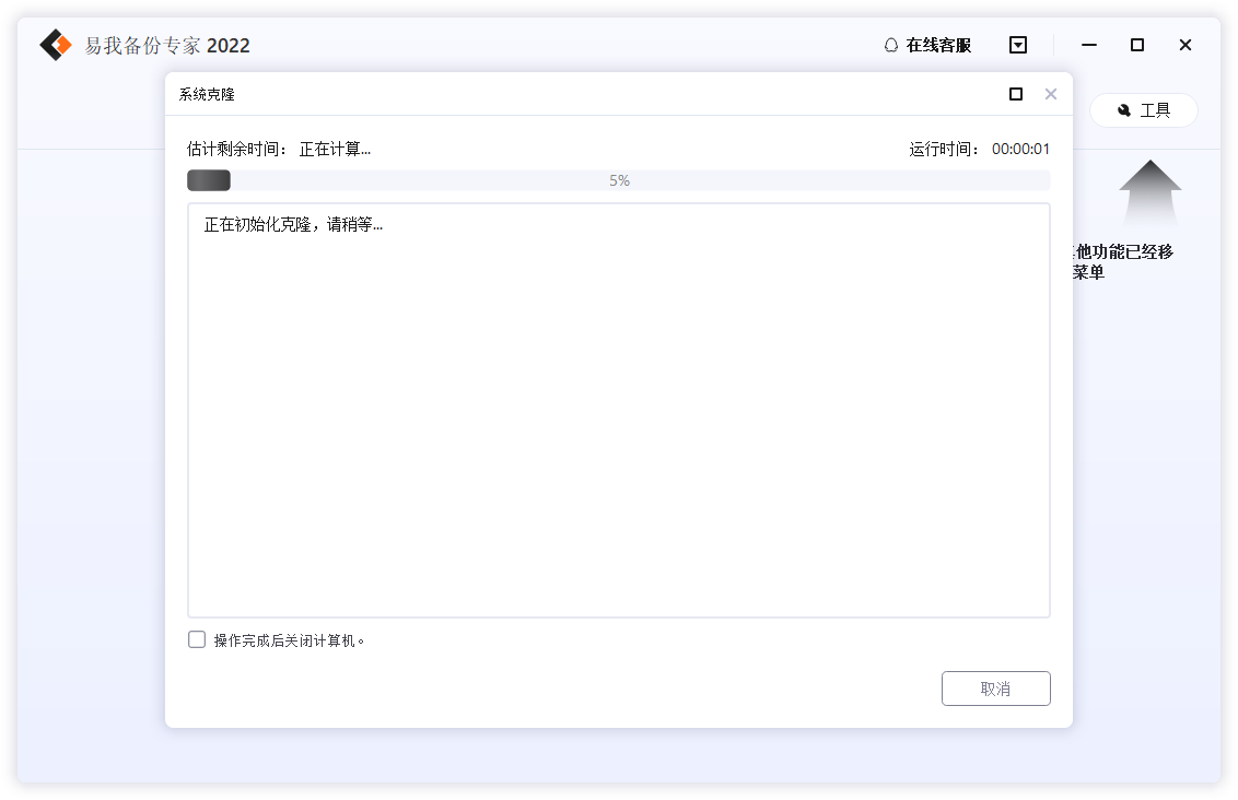 步骤3-2