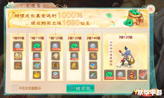 笑傲江湖OL礼包——江湖路上的惊喜与助力