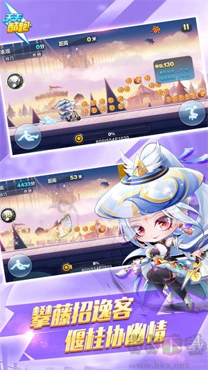 天天酷跑最新破解版下载_天天酷跑最新版v1.0.12安卓版手机app下载