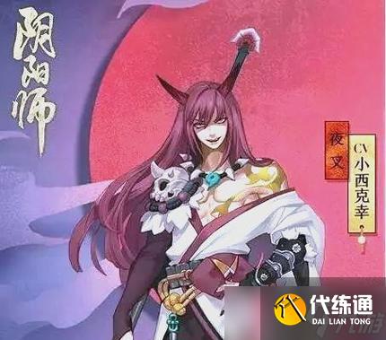 需要什么条件?阴阳师夜叉获取途径有什么?_夜叉 阴阳师