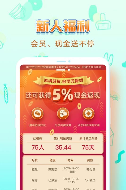 uu交下载_UU交友v1.4.3手机app下载
