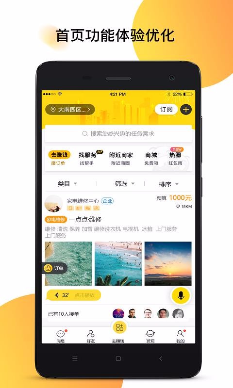 面对面下载_面对面v6.0.0推荐下载