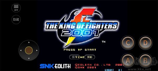 拳皇2001下载_拳皇2001v1.1.0安卓版免费app下载