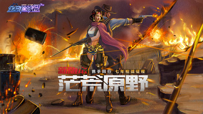 全民枪战虚空恶魔下载_全民枪战2无限钻石v3.53.0最新版下载