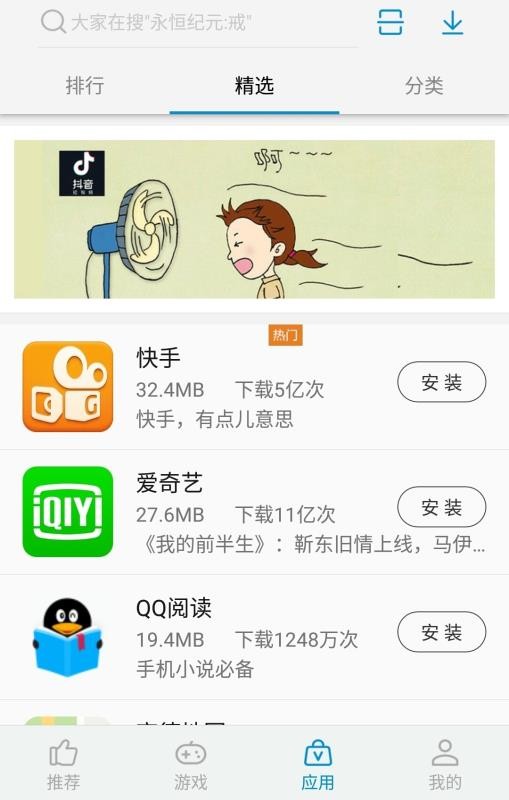 应用商店下载_应用商店v10.07.2006121636安卓版下载