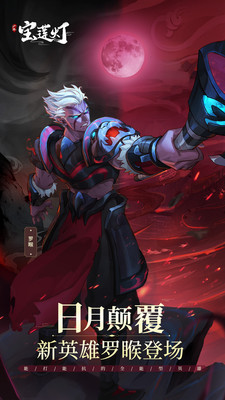 宝莲灯相关的手游下载_少年宝莲灯v1.1.1官方版下载