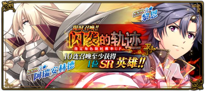 梦幻模拟战闪之轨迹新版本攻略_梦幻模拟战时空行商人