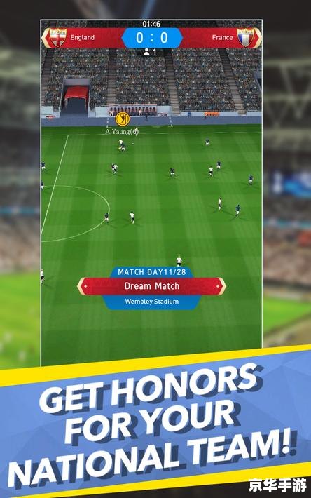 FM2012训练包：提升你的足球经理体验