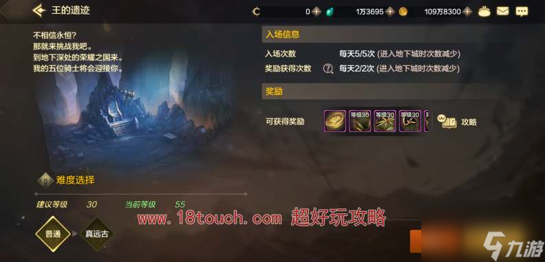 dnf手游王的遗迹副本掉落奖励一览