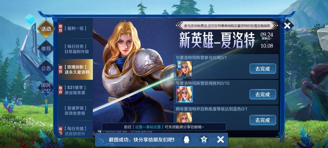 王者荣耀夏洛特同阵营英雄有哪些 夏洛特同阵营英雄介绍