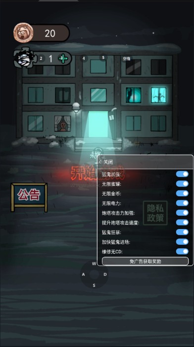 猛鬼宿舍破解版下载无限金币下载_猛鬼宿舍无限金币版v1.0.3软件下载
