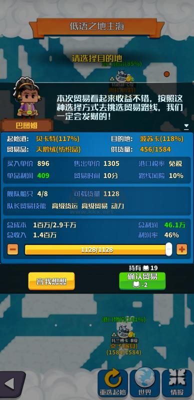 小小航海士下载_小小航海士v2.4.1安卓版软件下载