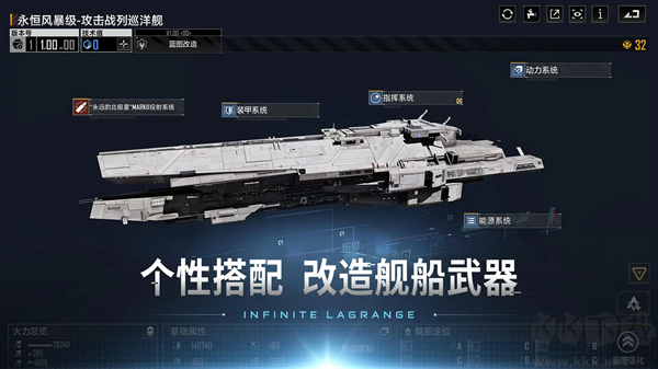 无尽的拉格朗日官网下载_无尽的拉格朗日v1.2.814安卓版软件下载