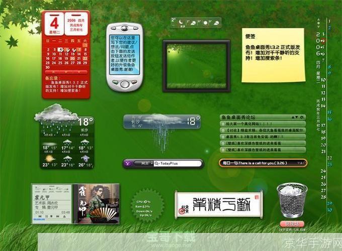 鱼鱼桌面秀官网: 鱼鱼桌面秀官网：打造个性化电脑桌面的一站式解决方案
