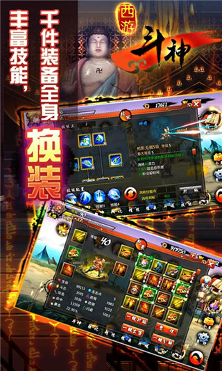 西游斗神下载_西游斗神V2.0.5内购破解版安卓版下载