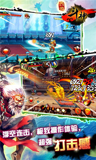 西游斗神下载_西游斗神V2.0.5内购破解版安卓版下载