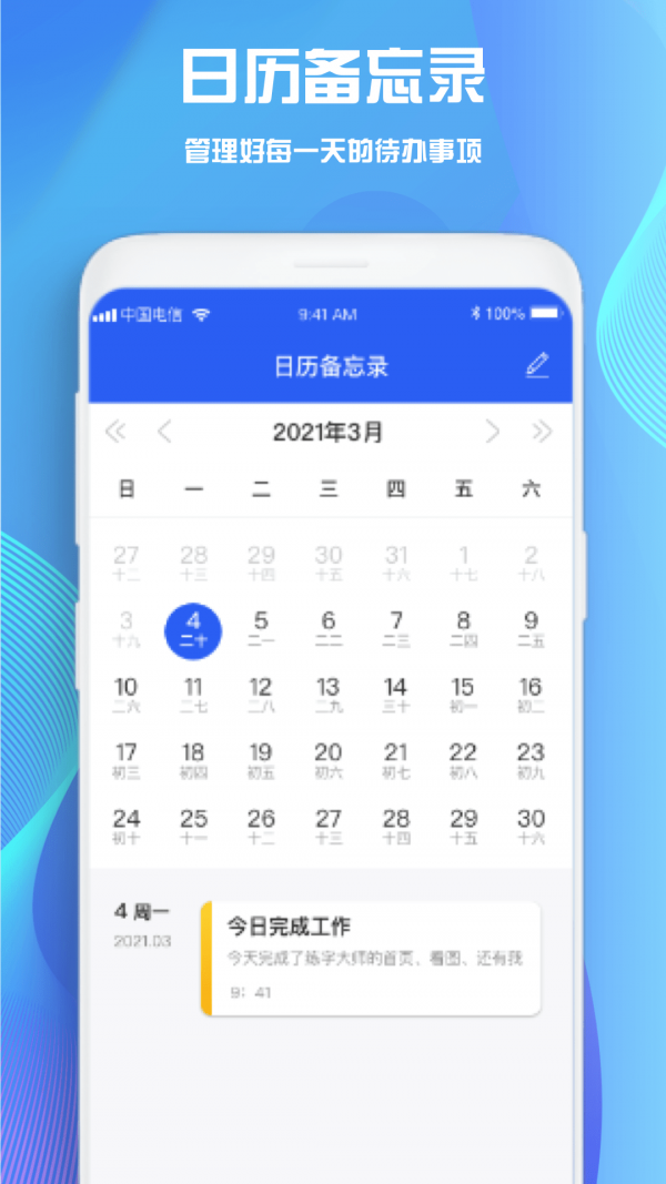 goodnote下载_goodnote笔记v2.3.2软件下载