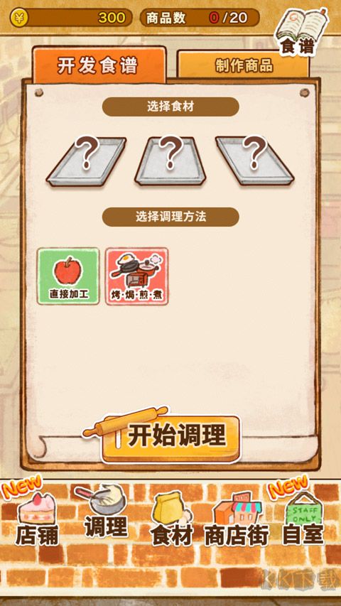 洋果子店下载_洋果子店rose2v1.1.77安卓版推荐下载
