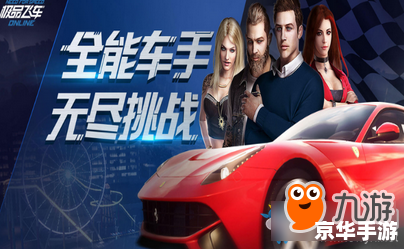 【极品飞车ol无限金币】游戏分析及内容探讨