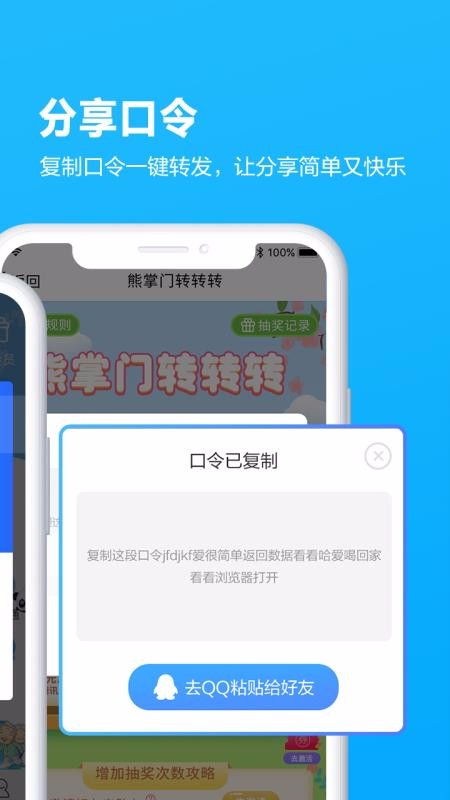 安卓4.1.1下载_四川移动掌厅v4.1.1下载